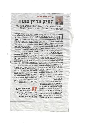 לחץ להגדלה
